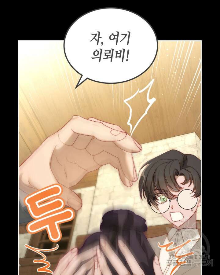 달빛 도서관 7화 12