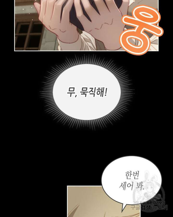 달빛 도서관 7화 13
