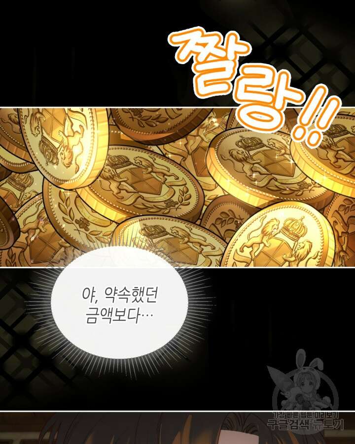 달빛 도서관 7화 15