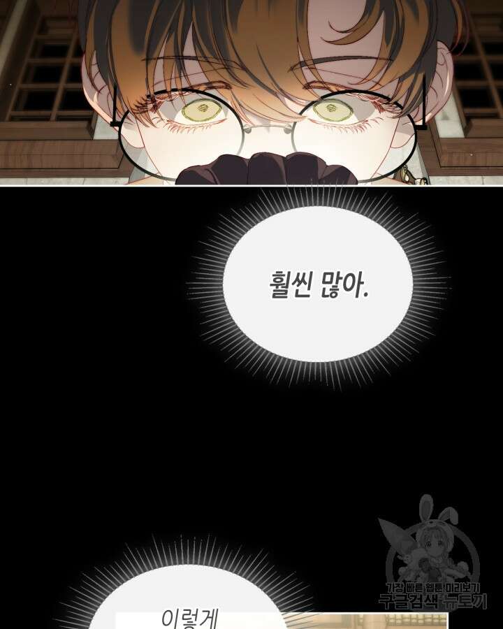 달빛 도서관 7화 16
