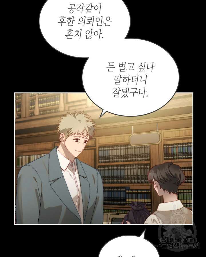 달빛 도서관 7화 18