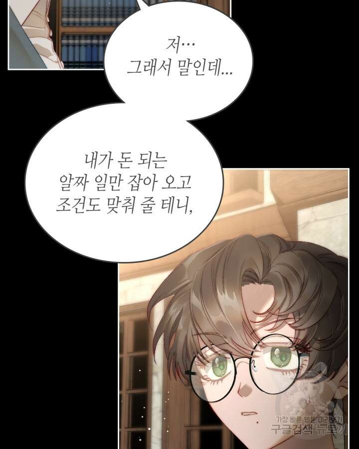 달빛 도서관 7화 20