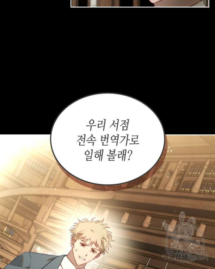 달빛 도서관 7화 21