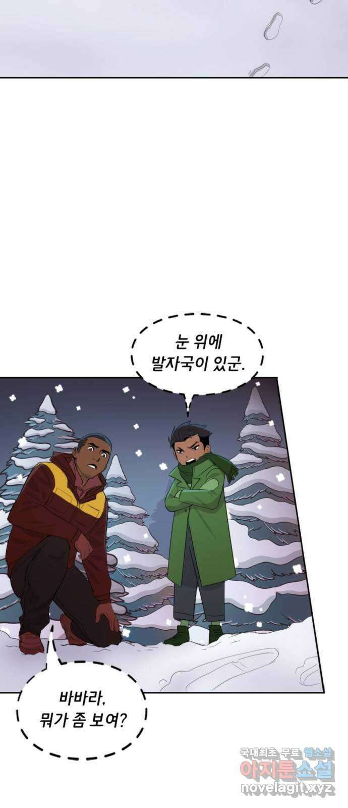 배트맨: 웨인 패밀리 어드벤처 73화. 눈싸움 (2) 2