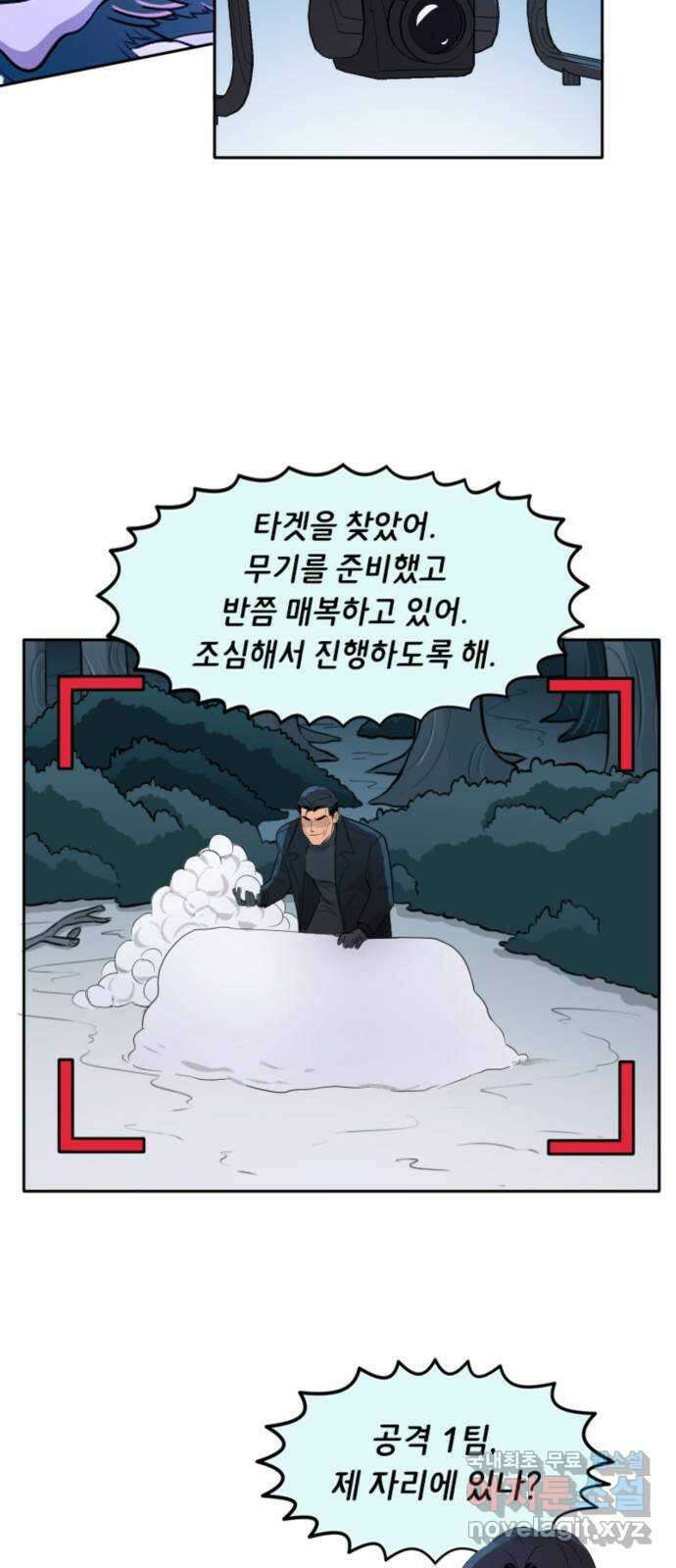 배트맨: 웨인 패밀리 어드벤처 73화. 눈싸움 (2) 4
