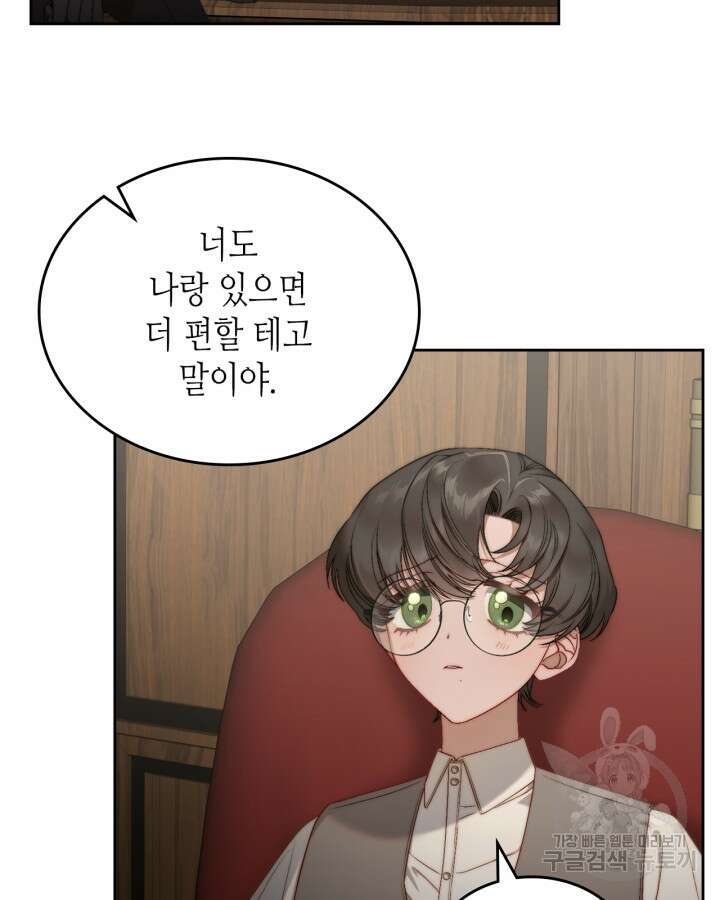 달빛 도서관 17화 6