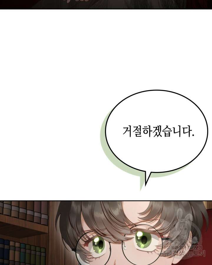 달빛 도서관 17화 10