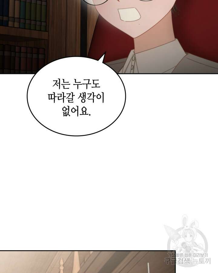 달빛 도서관 17화 11