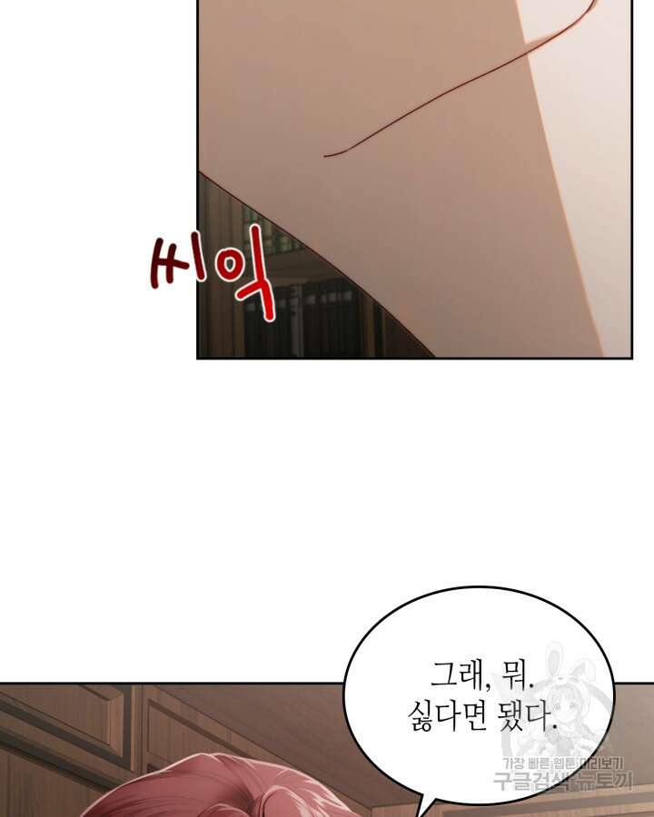 달빛 도서관 17화 13