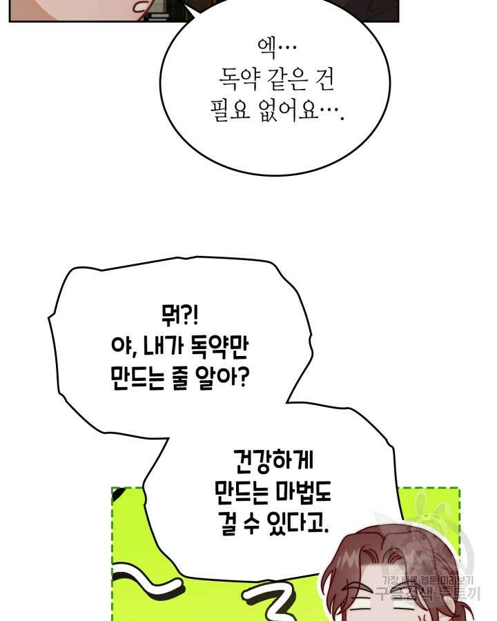 달빛 도서관 17화 16