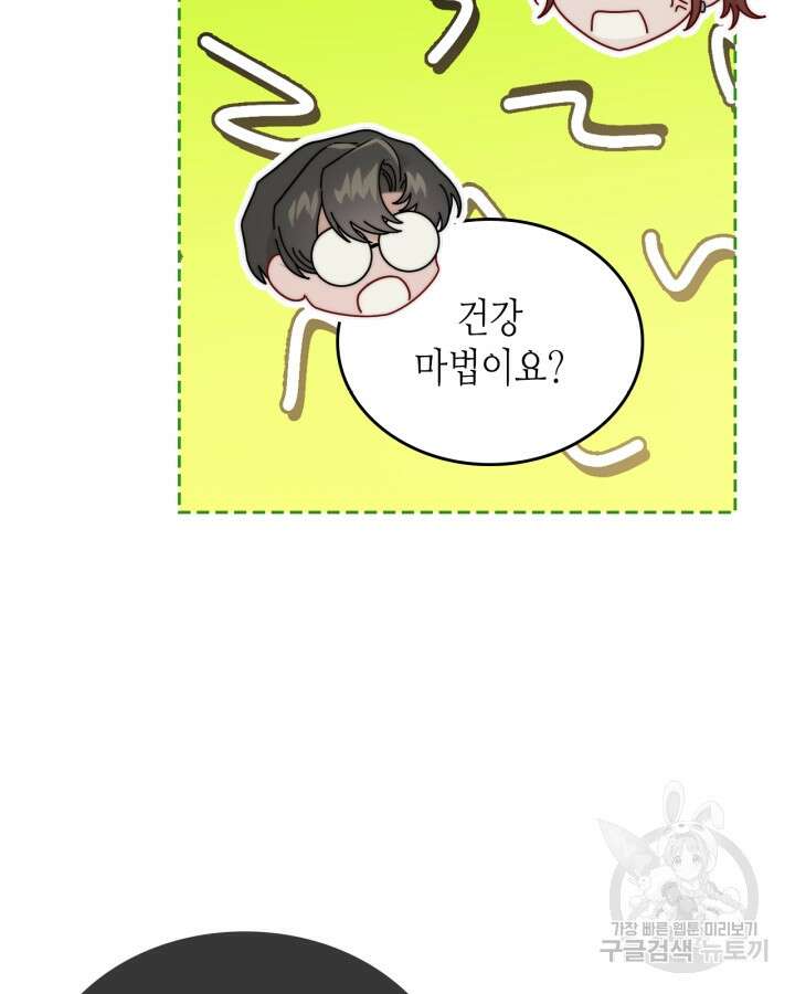 달빛 도서관 17화 17