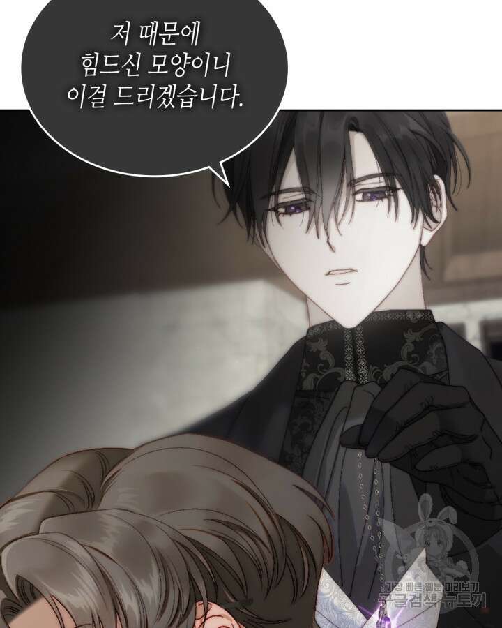 달빛 도서관 17화 18