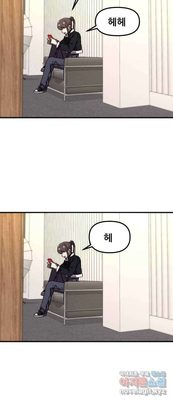 베니루 BAENIRU 45화 닿는 순간 3