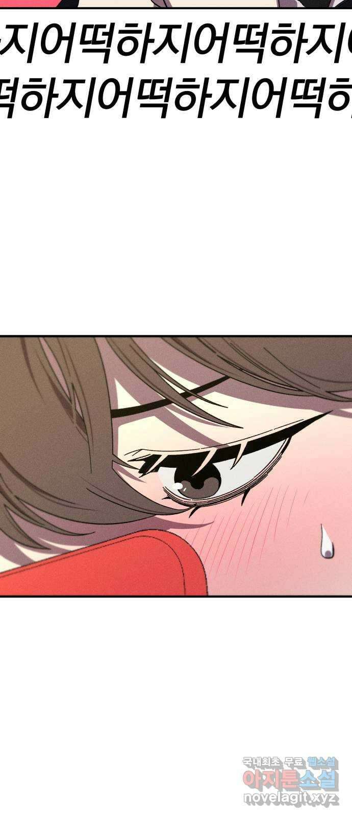 베니루 BAENIRU 45화 닿는 순간 5