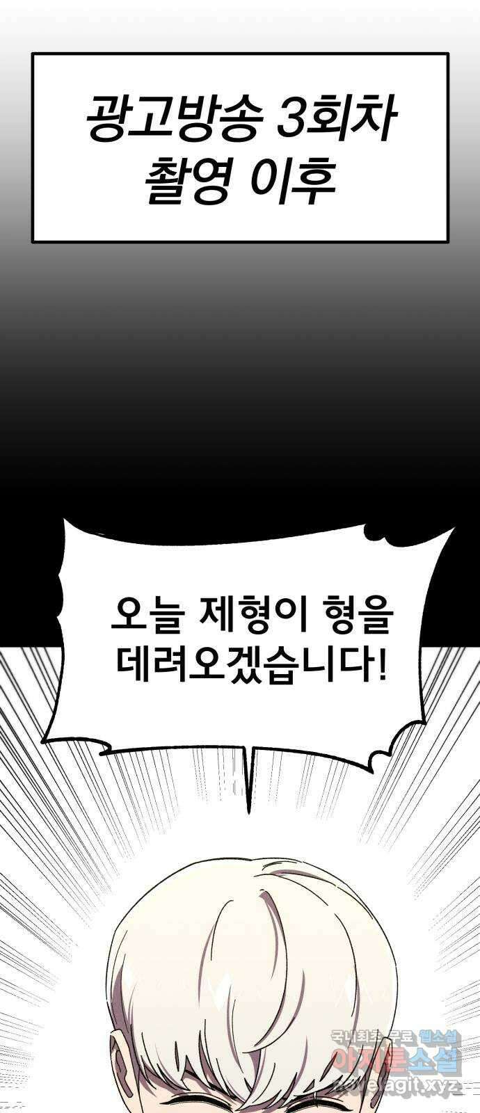 베니루 BAENIRU 45화 닿는 순간 6