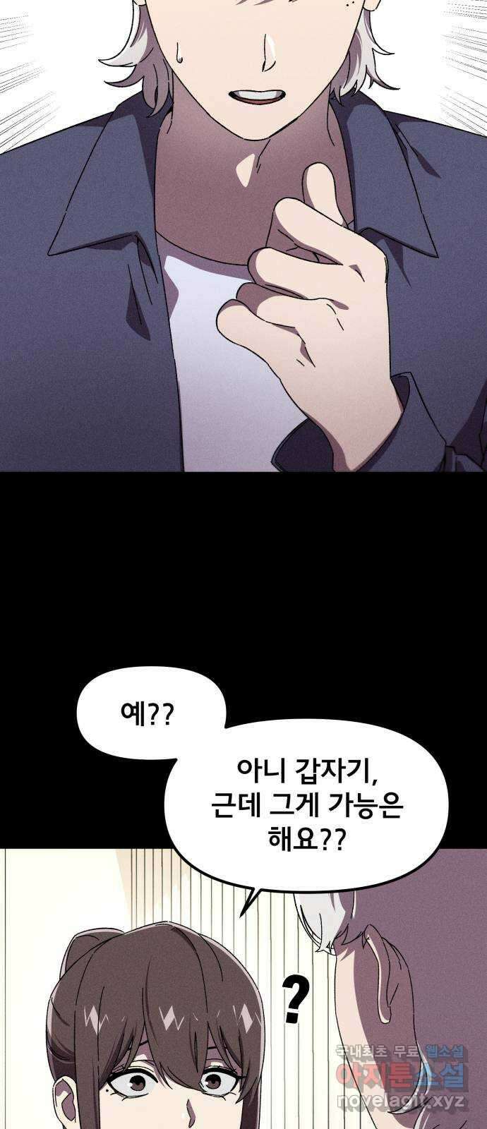 베니루 BAENIRU 45화 닿는 순간 7
