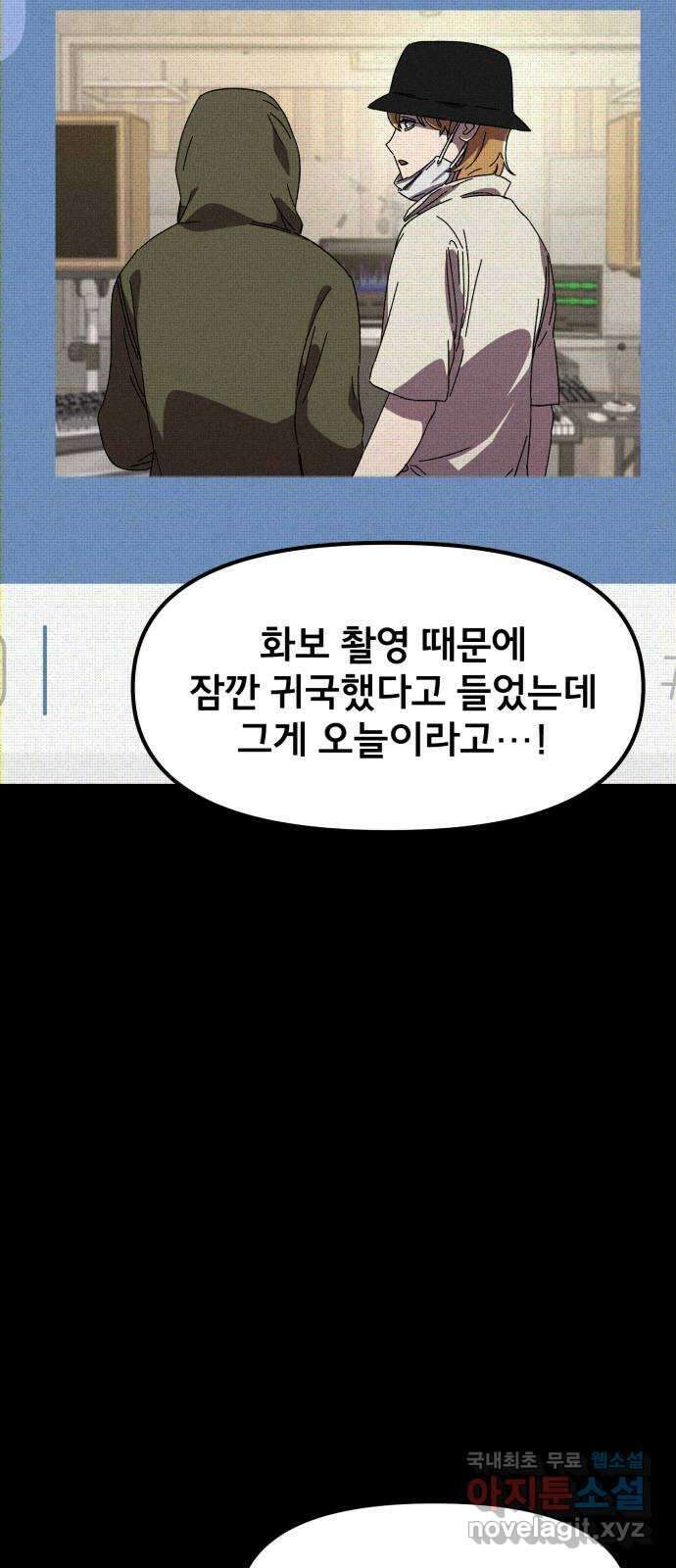 베니루 BAENIRU 45화 닿는 순간 9