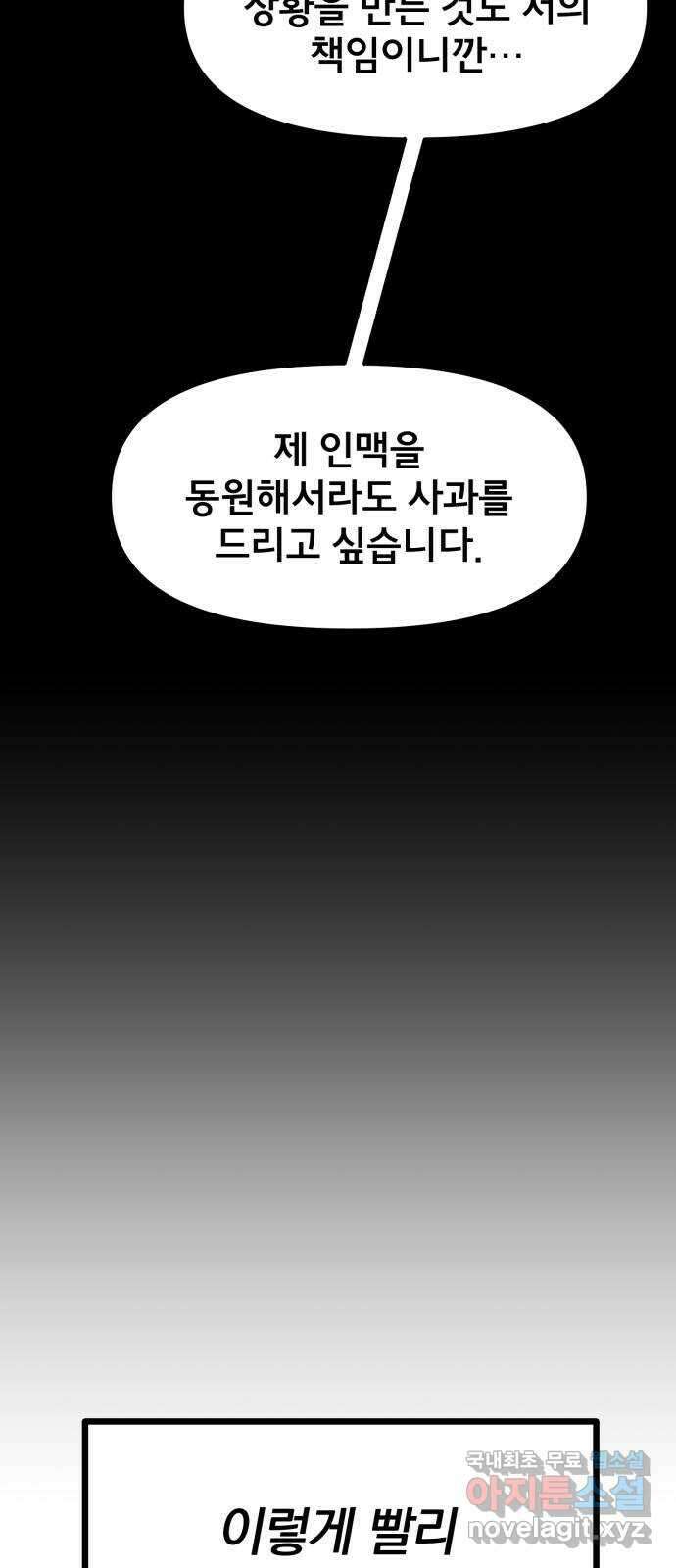 베니루 BAENIRU 45화 닿는 순간 12