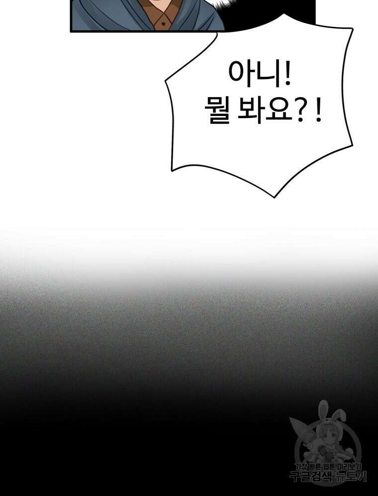 이세계에 무지한 내가 공녀님이 되어버렸다 6화 3