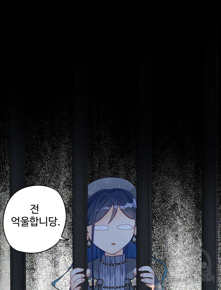 이세계에 무지한 내가 공녀님이 되어버렸다 6화 4