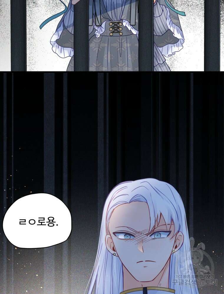이세계에 무지한 내가 공녀님이 되어버렸다 6화 5