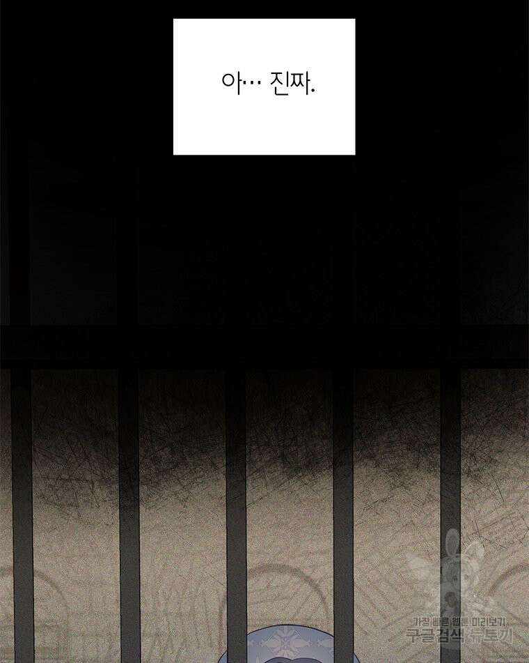 이세계에 무지한 내가 공녀님이 되어버렸다 6화 8
