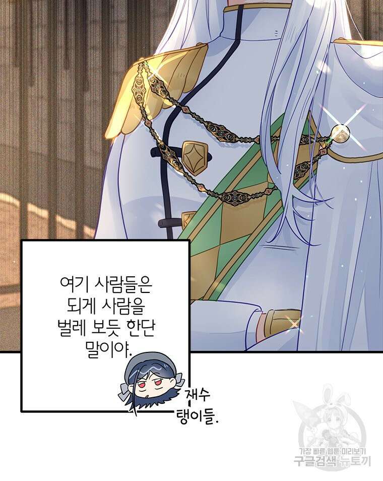 이세계에 무지한 내가 공녀님이 되어버렸다 6화 12