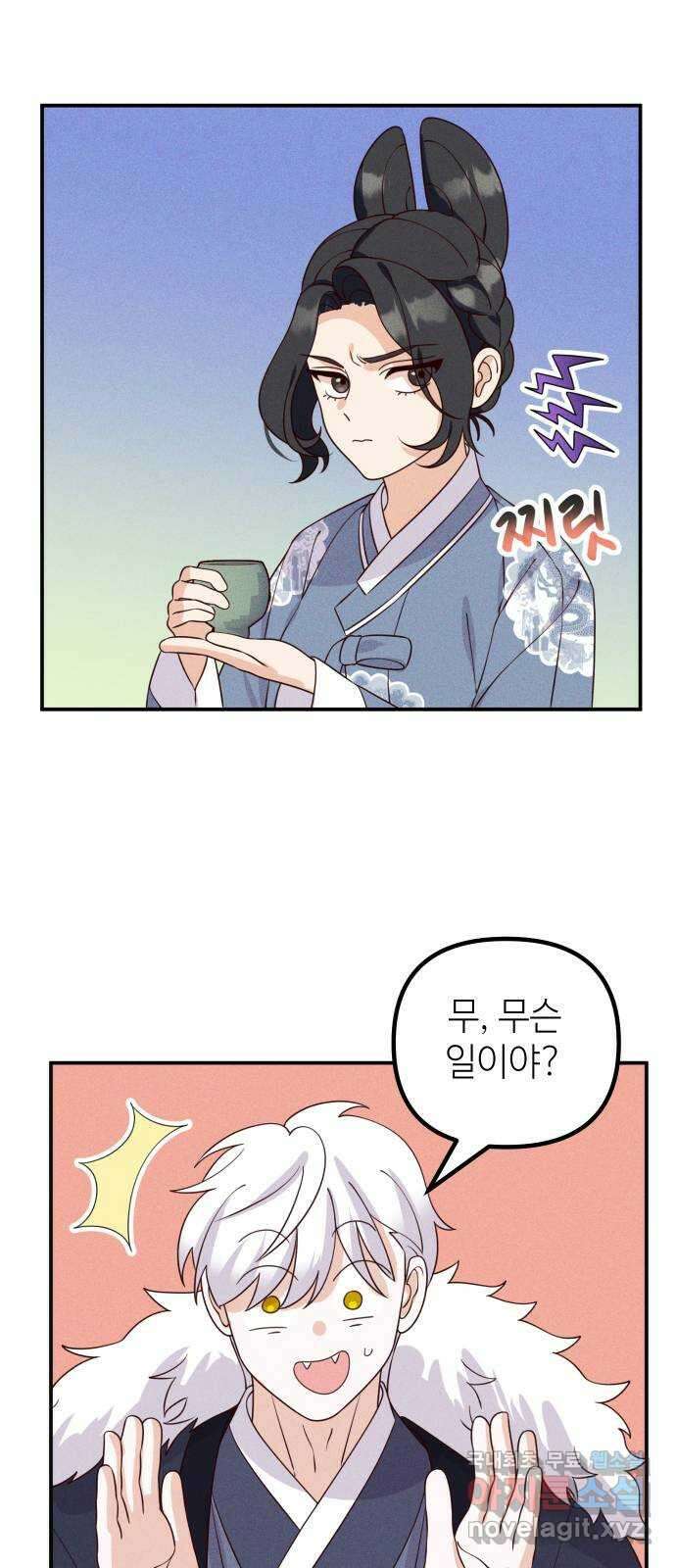 자취방 신선들 외전 2. 두 남자 (1) 4