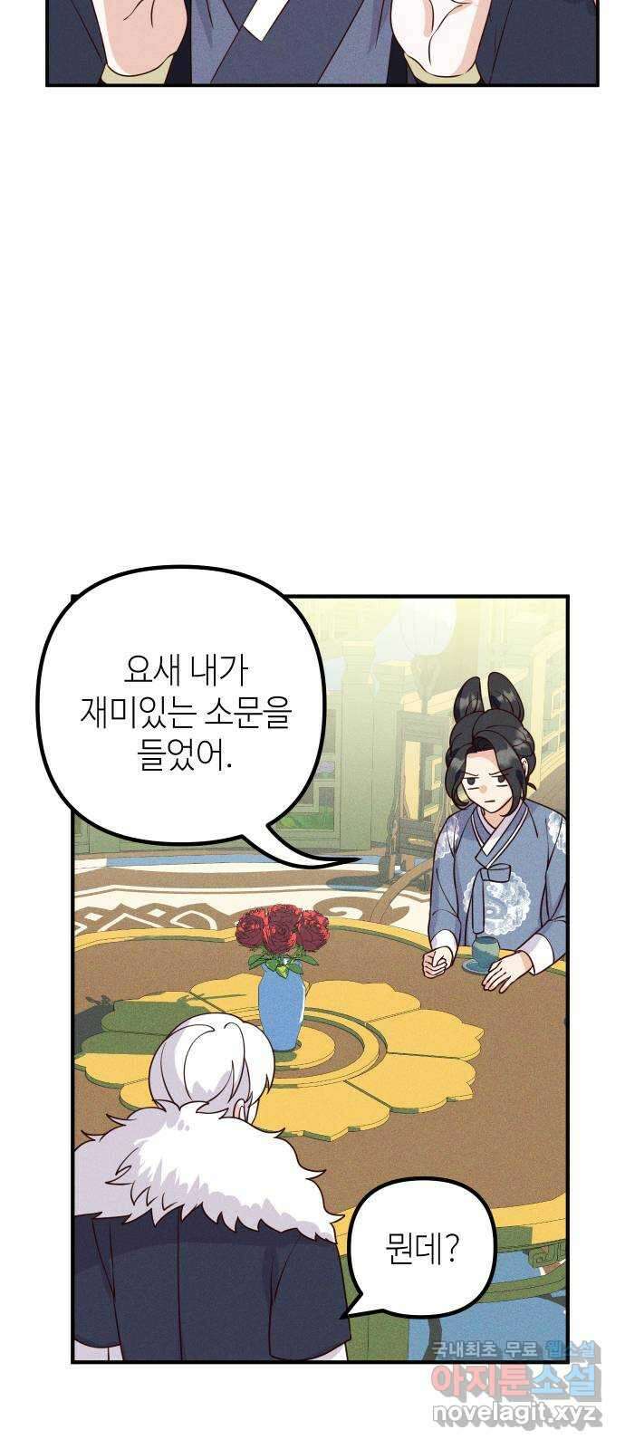 자취방 신선들 외전 2. 두 남자 (1) 5