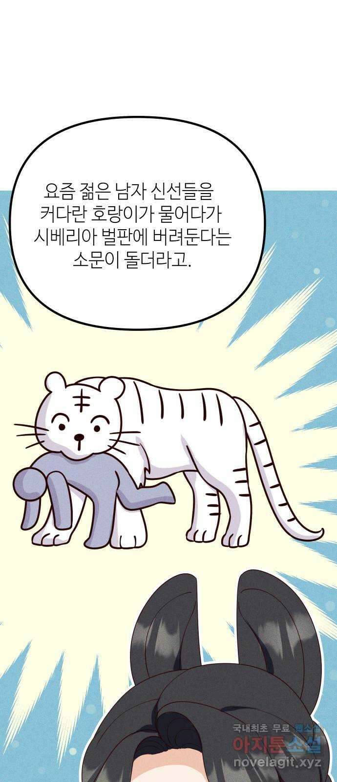 자취방 신선들 외전 2. 두 남자 (1) 6