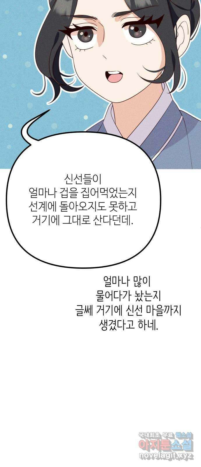 자취방 신선들 외전 2. 두 남자 (1) 7