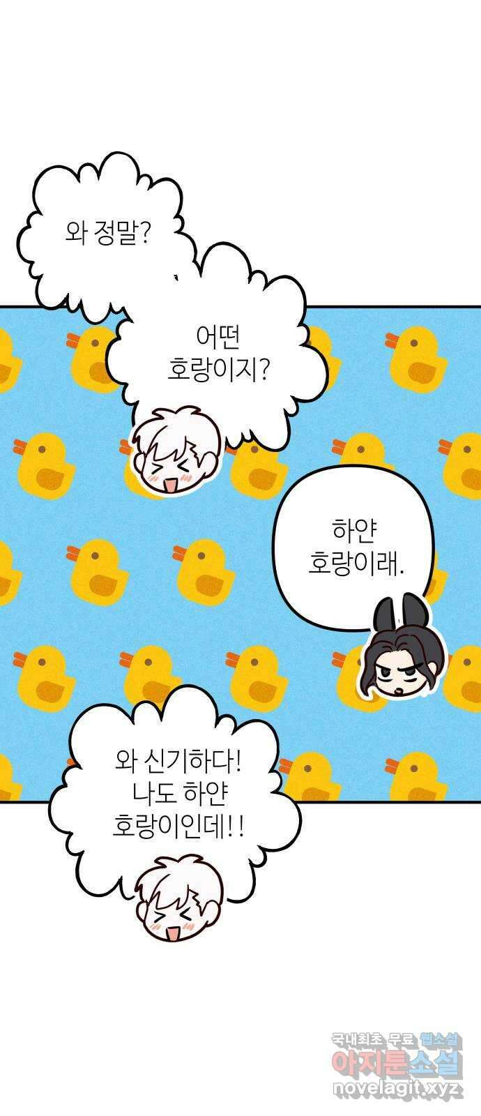 자취방 신선들 외전 2. 두 남자 (1) 8