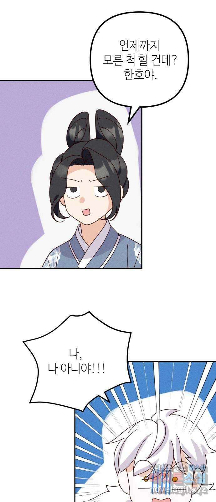 자취방 신선들 외전 2. 두 남자 (1) 9