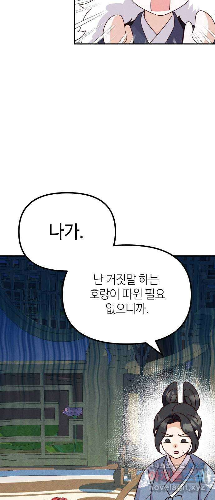 자취방 신선들 외전 2. 두 남자 (1) 10