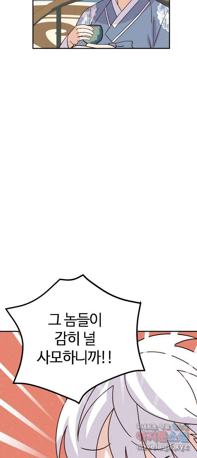 자취방 신선들 외전 2. 두 남자 (1) 13