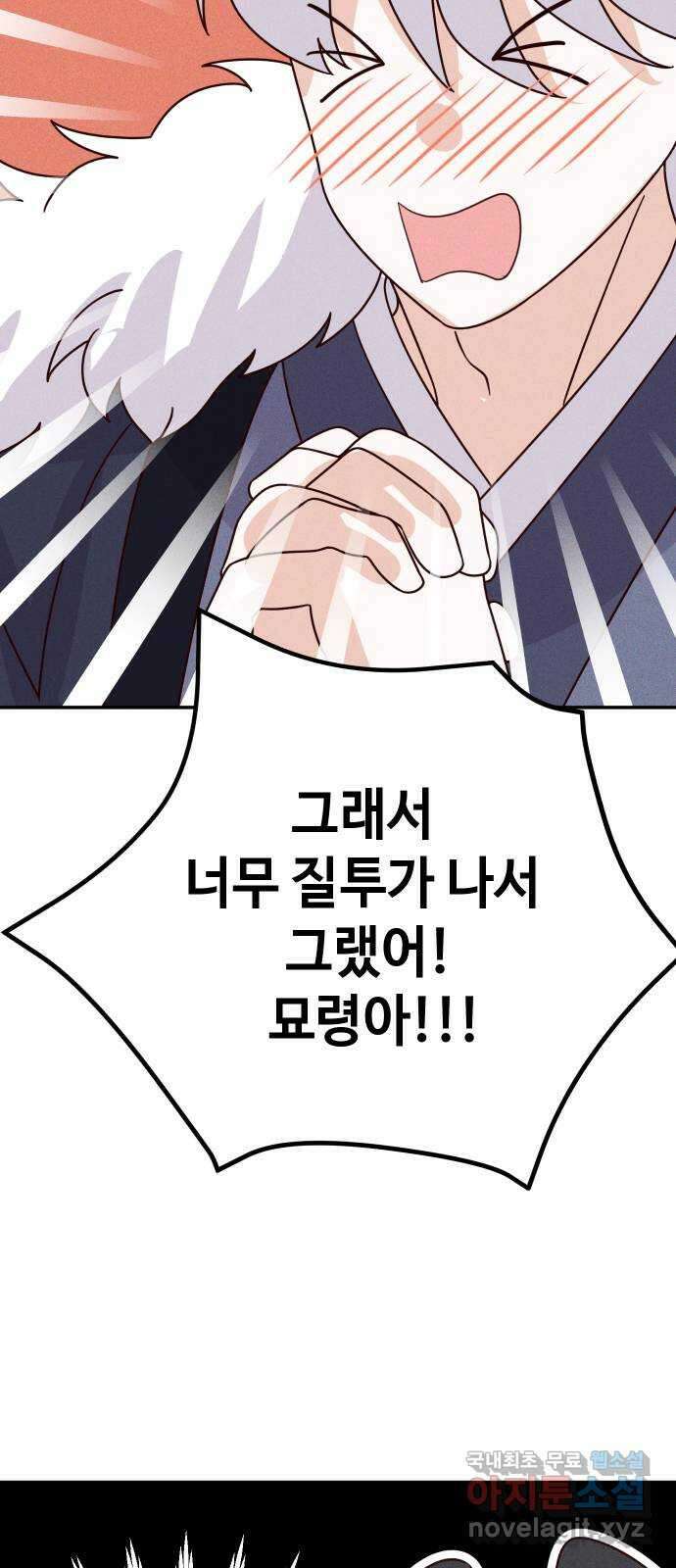 자취방 신선들 외전 2. 두 남자 (1) 14