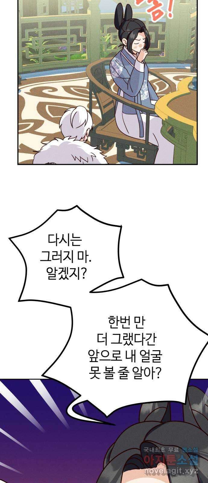 자취방 신선들 외전 2. 두 남자 (1) 16