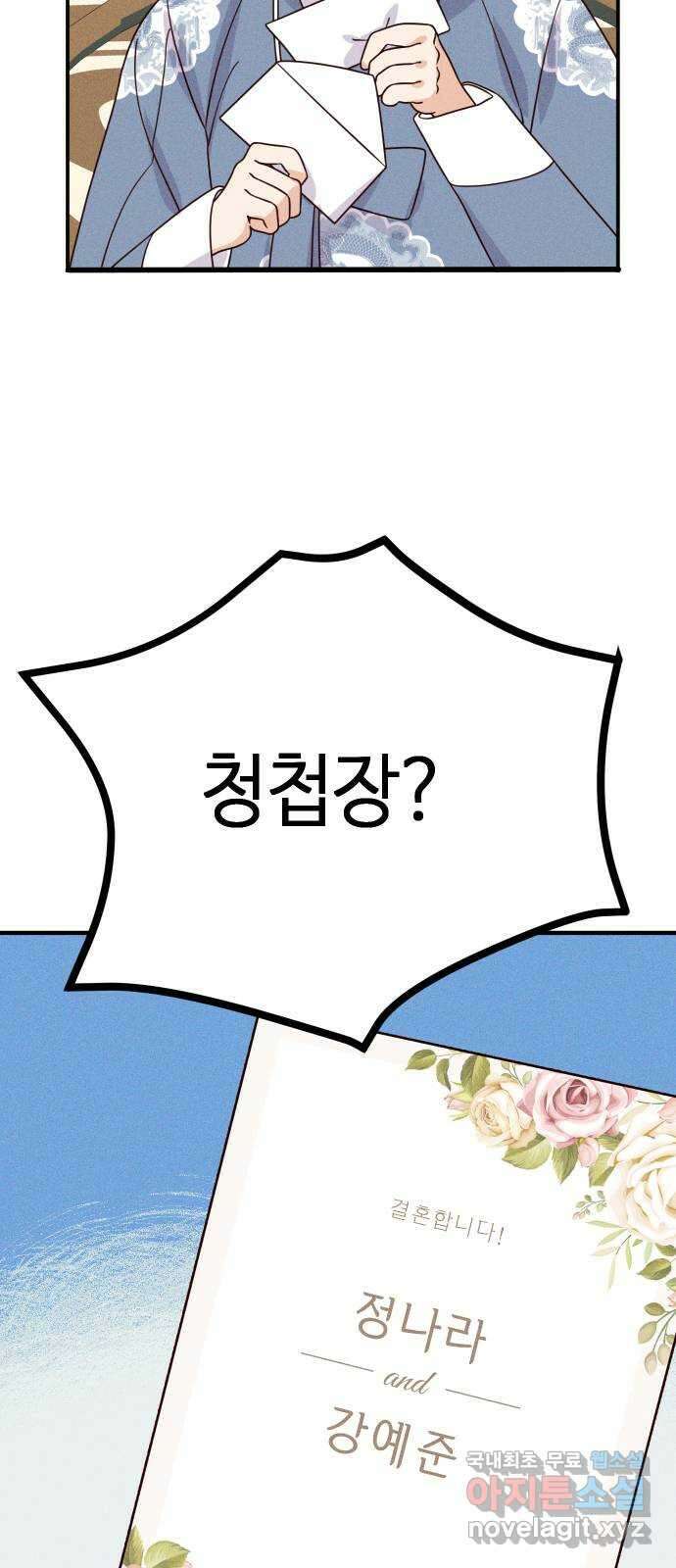 자취방 신선들 외전 2. 두 남자 (1) 20