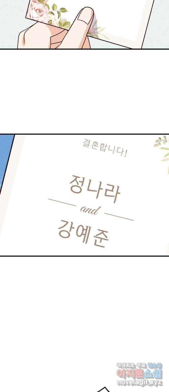 자취방 신선들 외전 2. 두 남자 (1) 21