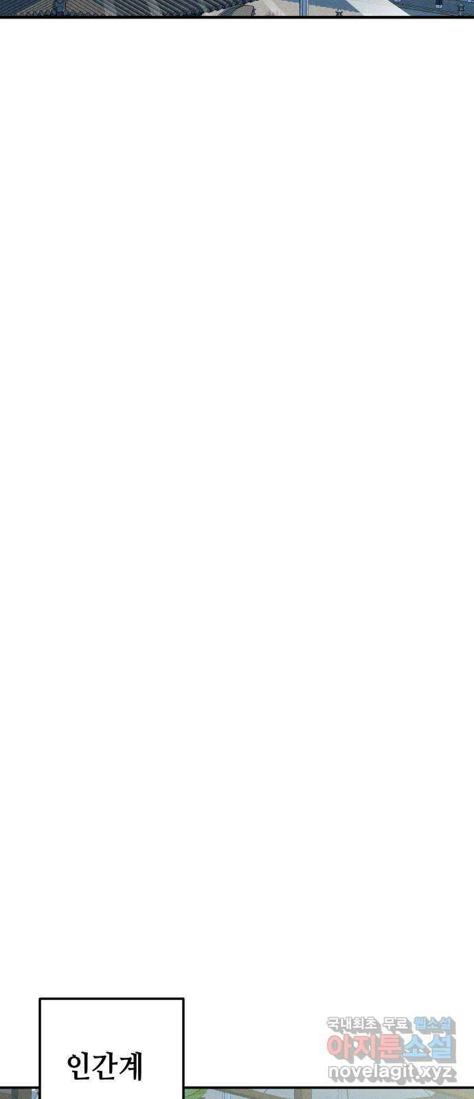 자취방 신선들 외전 2. 두 남자 (1) 23