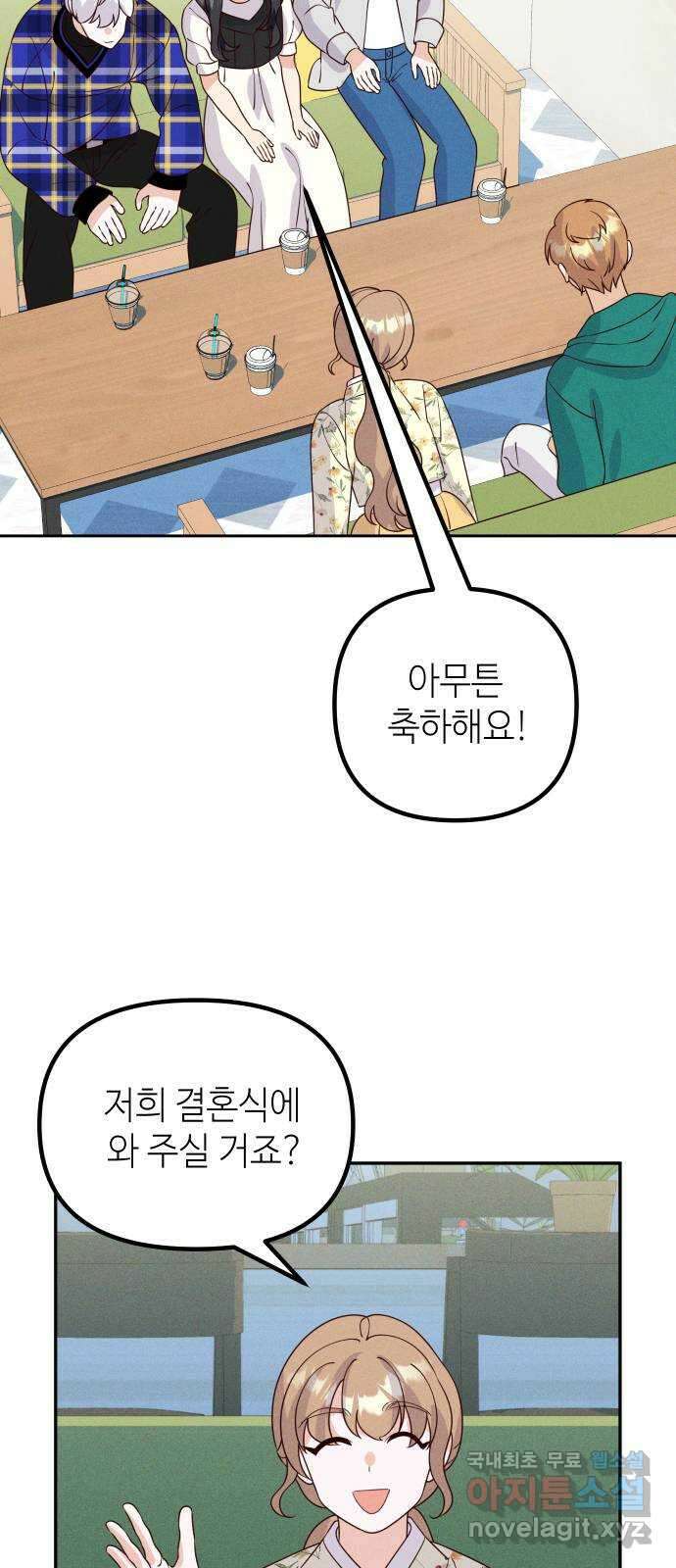 자취방 신선들 외전 2. 두 남자 (1) 30