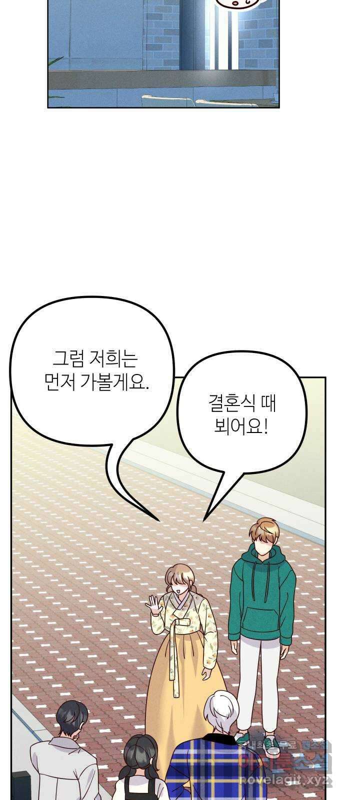 자취방 신선들 외전 2. 두 남자 (1) 35
