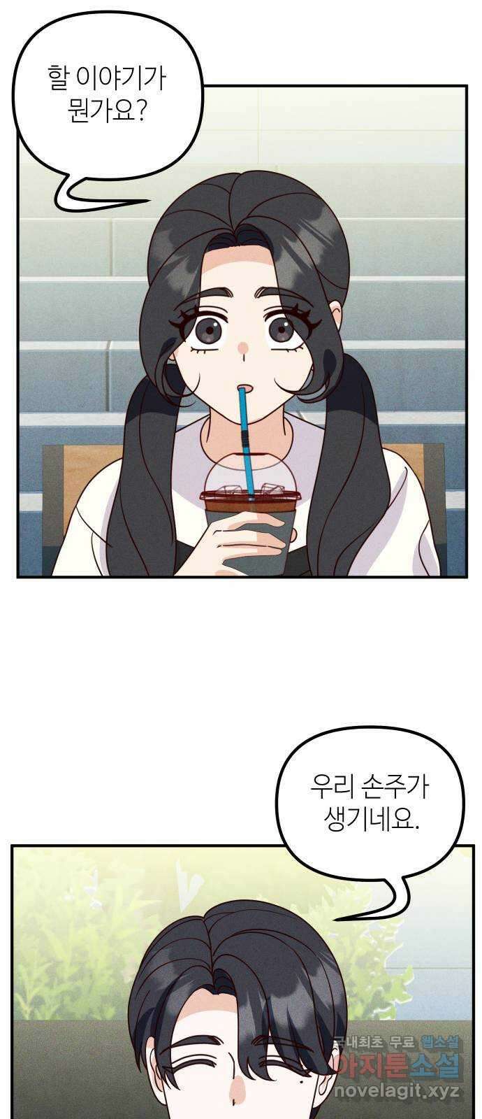자취방 신선들 외전 2. 두 남자 (1) 42