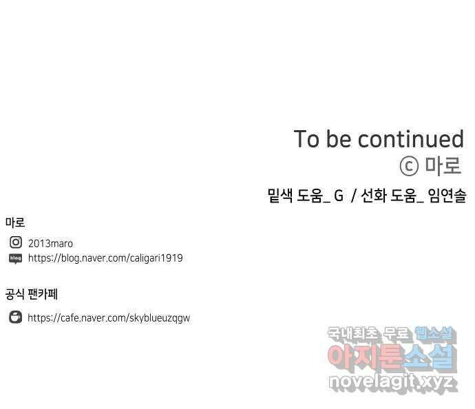 자취방 신선들 외전 2. 두 남자 (1) 51