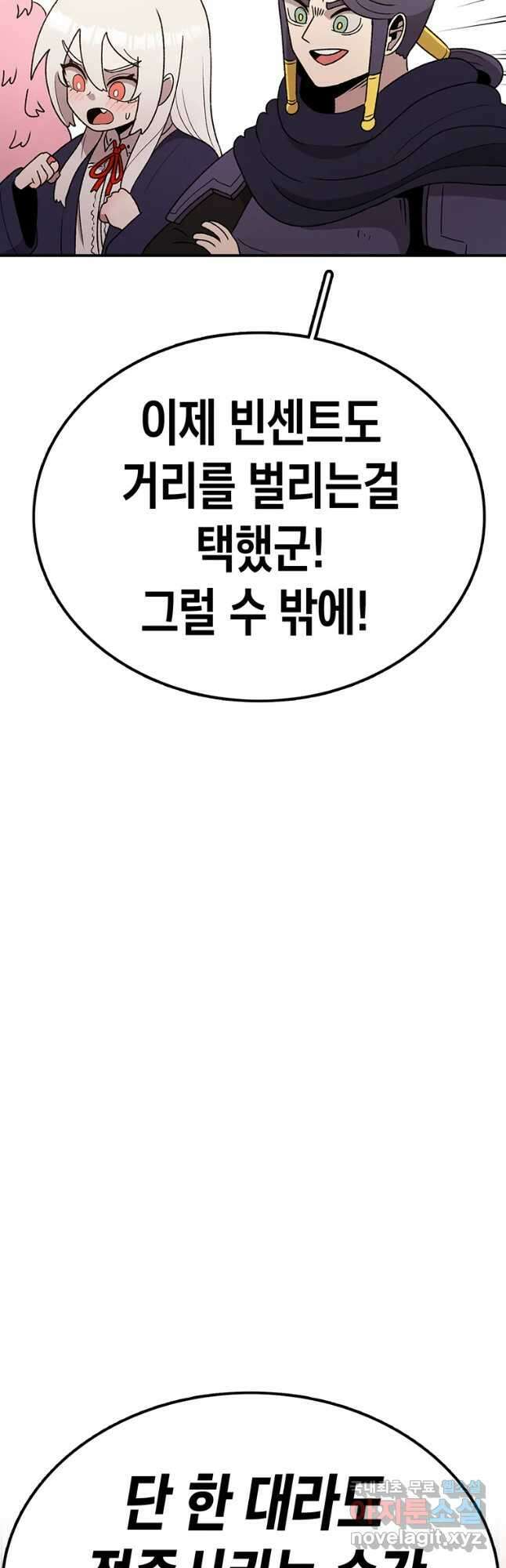 시간이 머문 집 시즌3 51화 12