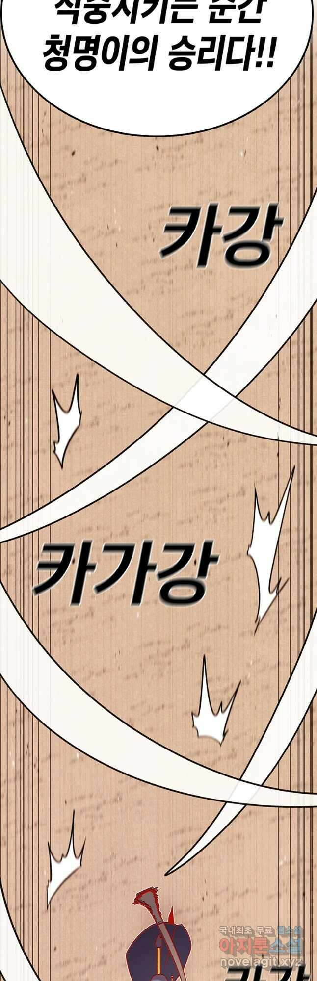 시간이 머문 집 시즌3 51화 13