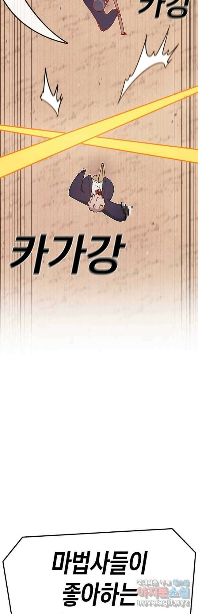 시간이 머문 집 시즌3 51화 14