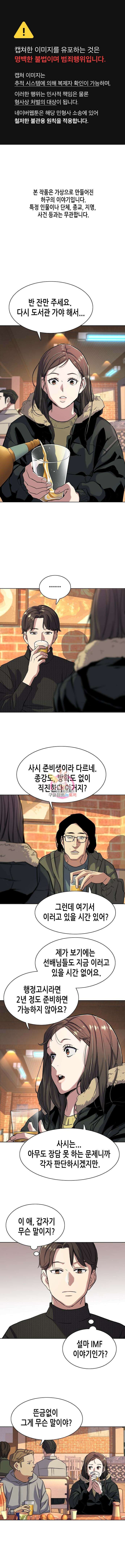재벌집 막내아들 45화 1