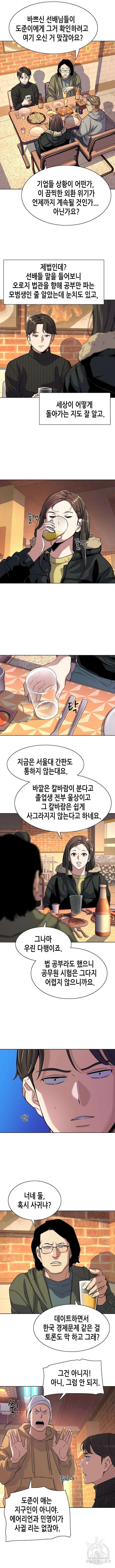 재벌집 막내아들 45화 2