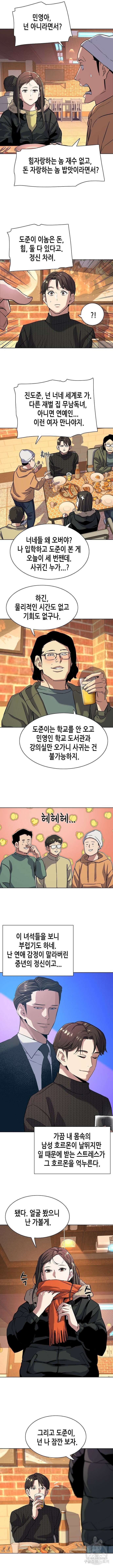 재벌집 막내아들 45화 3